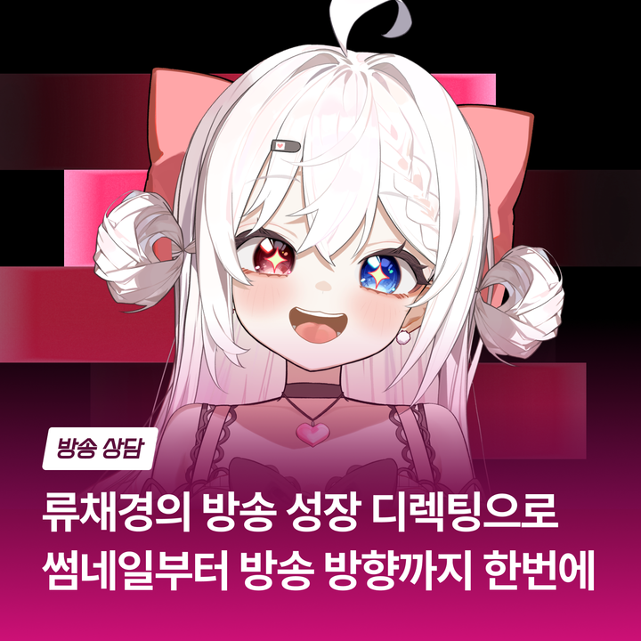 류채경님 멘토링 페이지